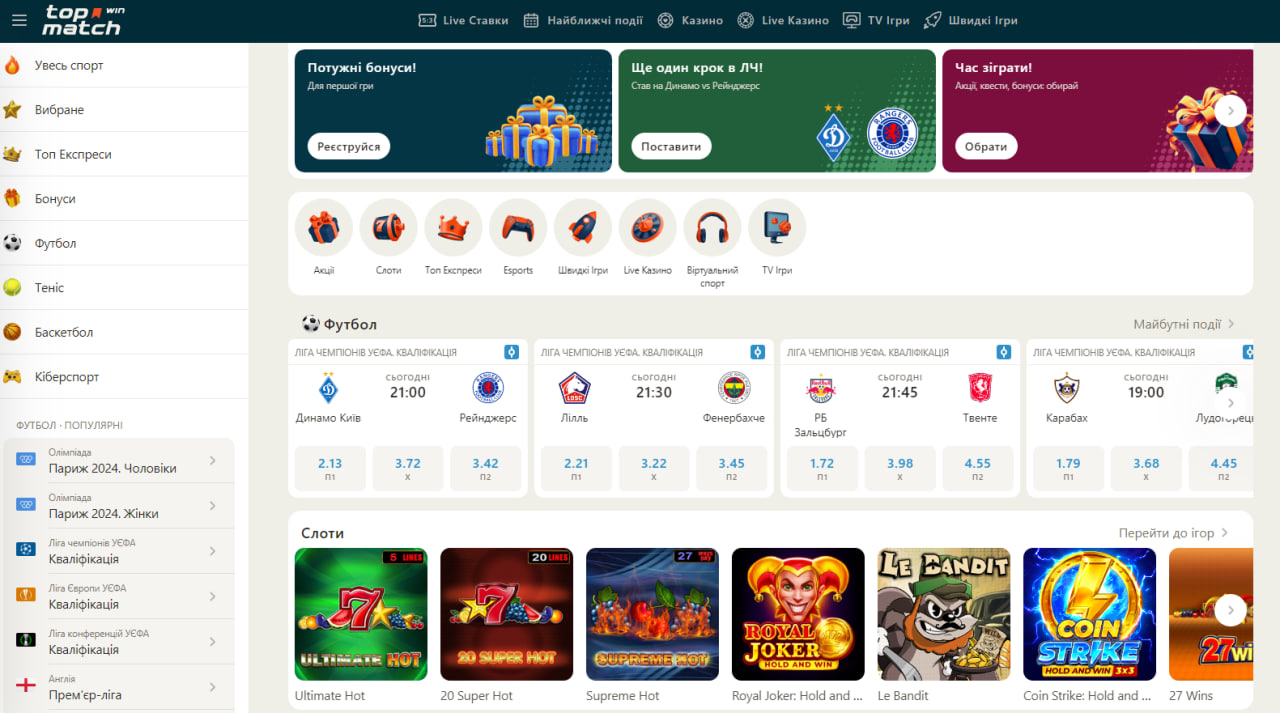 Ставки на спорт Топматч